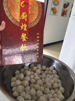 想话学做潮汕肉丸请问哪里学