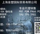 PA66美国杜邦70G30HSL上海批发图片