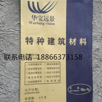 山东潍坊灌浆料厂家生产各种型号规格灌浆料