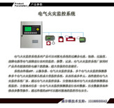 剩余电流火灾探·测器实时监测消防设备电源工作状态图片1