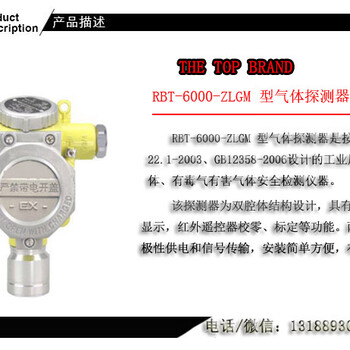 四氢噻吩气体报警器2018新款燃气报警设备