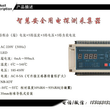 智慧电压/电流信号传感器