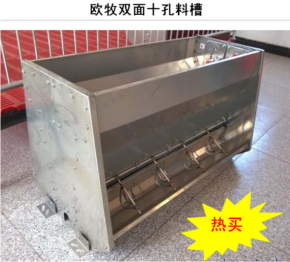 河南新乡双面10孔育肥猪用不锈钢料槽