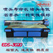 厂家供应南京EDS-3D瓷砖背景墙打印机,一年保修，终身服务