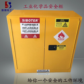 深圳防爆柜、防火安全柜、化学品安全储存柜