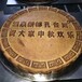 订制海南省直径一米超级月饼定做海口市庆典用超级月饼