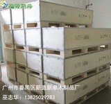 夹板箱_重型机械木箱-广州番禺区新卓木包装制品厂