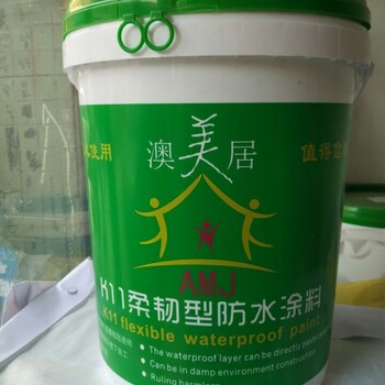 广州柔韧弹性防水涂料阳台厕所防水涂料
