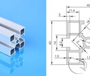 浙江直销铝型材电子厂工作台4040国标超轻型材启域图片