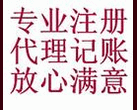 广州一般纳税人公司做账图片