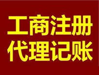 广州公司注销公司吊销转注销公司疑难注销解工商异常图片4