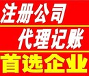 广州花都区公司注册代理记账申请一般纳税人提供地址图片