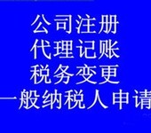 花都区处理个体公司及工厂集团税务做账会计咨询服务