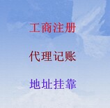 广州公司注销公司吊销转注销公司疑难注销解工商异常图片1