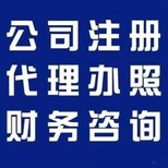 靠谱注销公司,花都狮岭一手公司注销信誉图片1