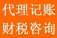 广州本地财务外包代理记账服务至上,个体户代理记账