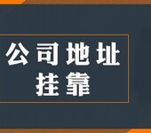 花都区公司注册广州花都房地产中介服务许可证办理