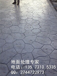 江西艺术压印混凝土抚州市优惠图片3