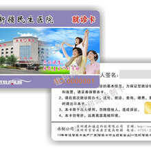 医院就诊卡的有哪些类型图片