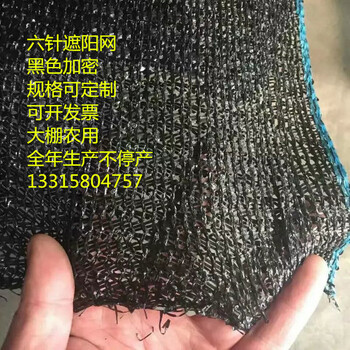 旭泰白色遮陽(yáng)網(wǎng)農(nóng)用蔬菜大棚黑色綠色防曬網(wǎng)