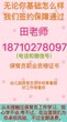 北京市房山区怎么报考保育员培训班育婴师证书全国通用