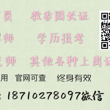 北京市通州区保育员培训考证报名育婴师上岗证报考