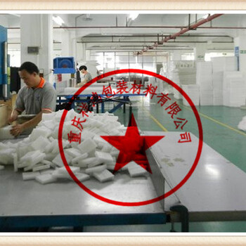 贵州地区珍珠棉供应贵州EPE珍珠棉价格咨询重庆贵州联系电话