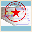 重庆EPE珍珠棉板材尺寸与厚度齐全工厂价