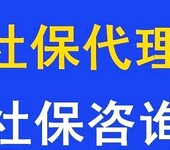 代理广州本地社保，代理佛山本地社保，代交中山买房社保