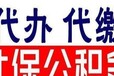 江西交社保代理公司，代办南昌社保缴费，九江社保代理公司