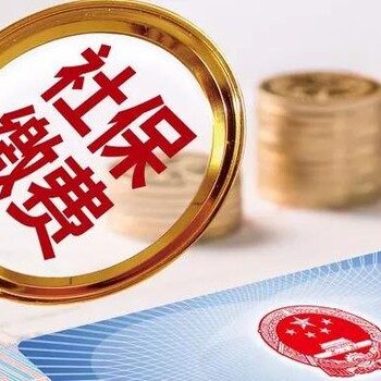 西安社保代理公司，代交西安企业五险一金，西安社保卡怎么办理