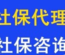 佛山社保挂交公司，买佛山社保代理公司，代办佛山个人社保图片