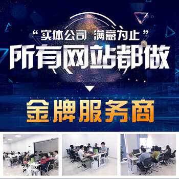 奉贤网站建设,奉贤公众号开发,奉贤小程序制作,奉贤微网站制作