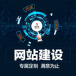 上海网站制作公司,上海网站SEO优化,微信商城搭建,网站程序开发