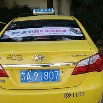 南京出租车广告，会移动的户外广告，旨在提升您的品牌实力