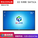 成都MAXHUB会议平板75英寸X3SC75CD商用显示远程视频会议平台电子白板