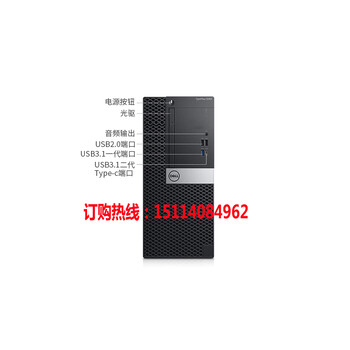 戴尔（DELL）OptiPlex5060MT商用工程办公台式机电脑5050MT升级