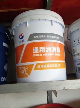 福建漳州臺商投資區(qū)角美供應長城3#通用鋰基脂15KG