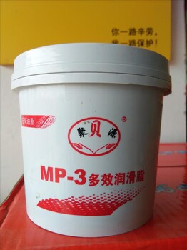 漳州臺(tái)商投資區(qū)角美供應(yīng)mp-3多效潤(rùn)滑脂800g