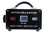 矿用粉尘传感器GCG1000型粉尘浓度检测仪图片4