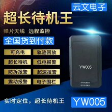 超长待机GPS定位器多少钱?图片