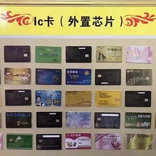 哈市制卡本地工廠出會員卡快磁條卡刮刮卡密碼卡芯片卡智能卡圖片