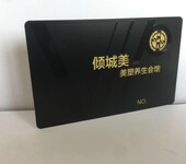 哈尔滨会员卡制作积分卡充值卡礼品卡代金卡磁条卡条码卡