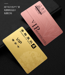 会员卡制作定制会员系统软件磁条卡金属卡人像卡贵宾卡vip卡