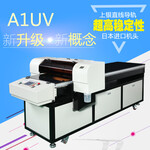 UV平板打印机数码绘画机玻璃印花机木门印花机地板砖背景墙打印机