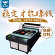 白墨循环系统裁片打印机数码平板打印机服装数码印花机