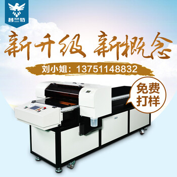 创业打印机小型加工项目打印机数码平板打印机
