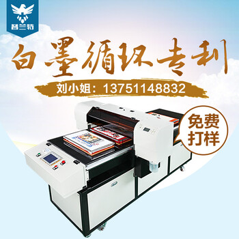 衣服印花机小型加工设备环保服装数码平板打印机