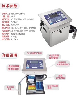 供应长沙生产日期喷码机打码机