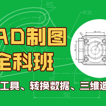 上海机械CAD培训、理论结合实际，所学即所用